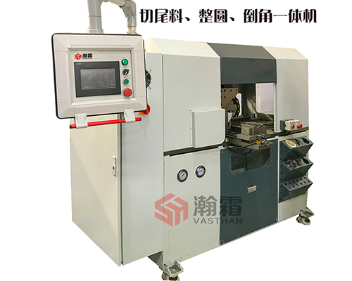 弯管后管端后期处理机、二次下料、切尾料整圆倒角一体机